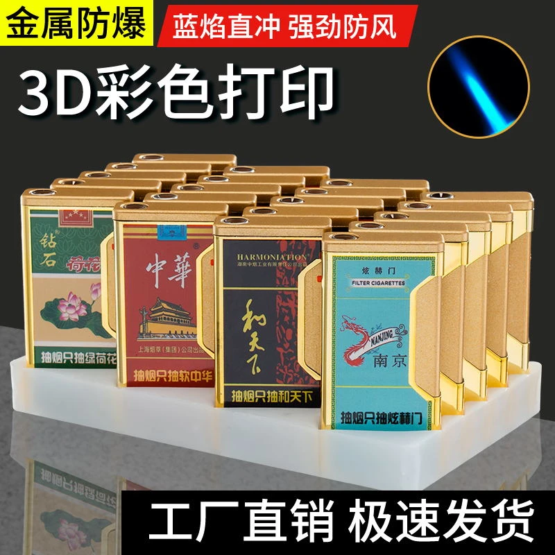 金属经典侧打个性时尚潮流高档加厚耐用直冲防风打火机颜值可充气
