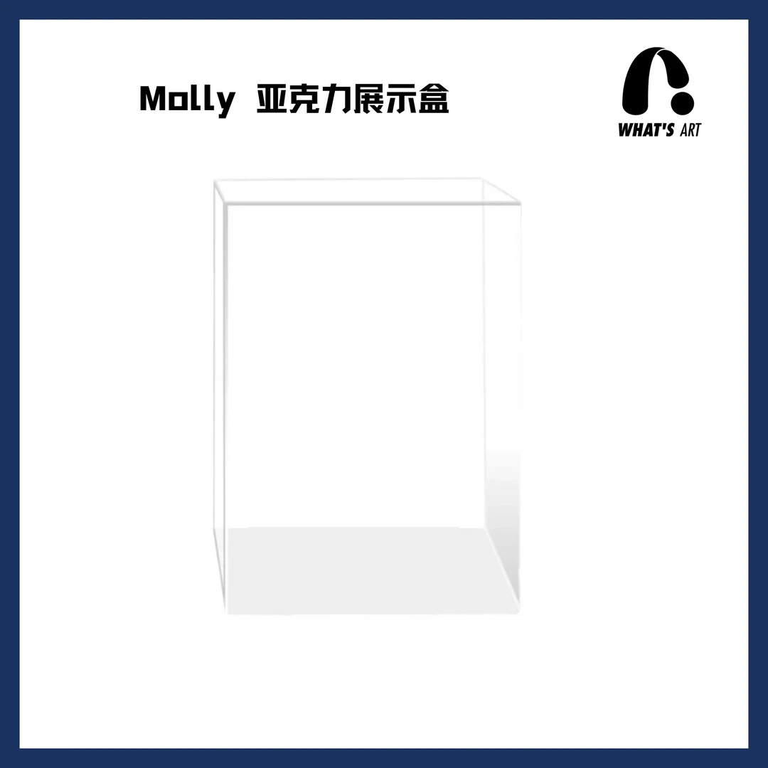 MOLLY茉莉亚克力展示盒400% 防尘罩收纳手办 亚克力展示盒