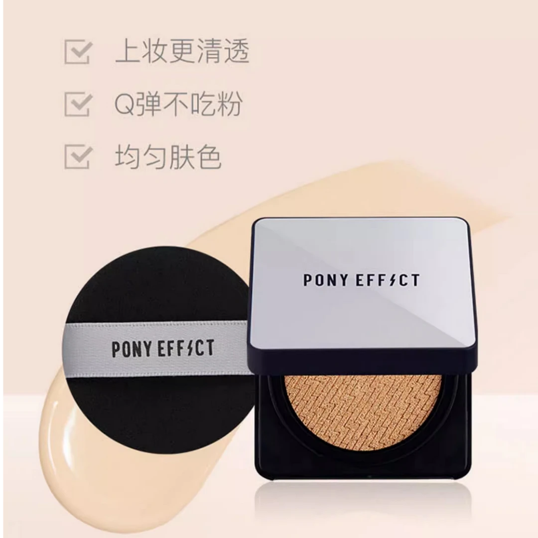 授权正品韩国PonyEffect女神轻薄气垫小银盖粉底液遮瑕清透控油