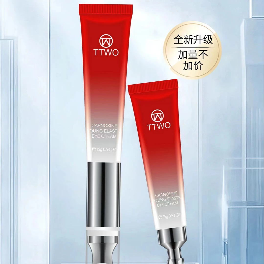 TTWO肌肽青春弹力眼霜两支装保湿改善眼部滋润清爽清透补水养肤