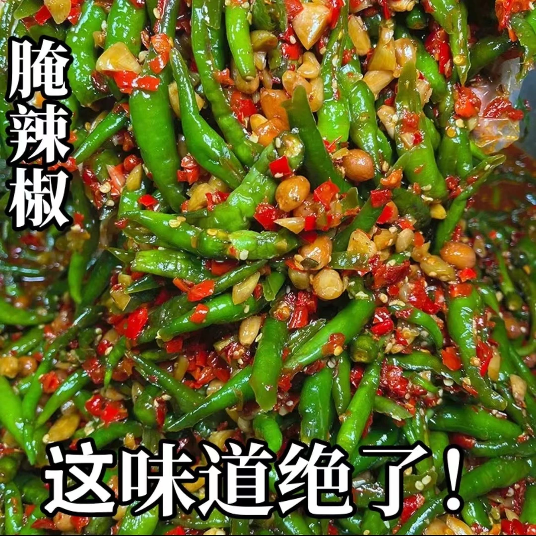 腌辣椒特辣手工腌制泡椒下饭菜剁椒辣椒酱腌菜江西特产青椒小米辣