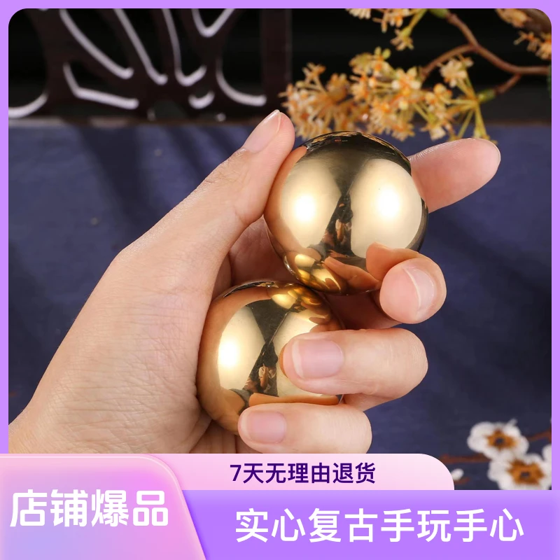 纯黄铜保健球按摩健身手把件实心复古手玩手心旋转解压神器手握球