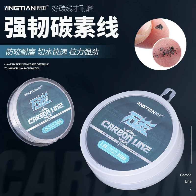 樱田50/100米进口碳素线远投路亚专用前导线高强度耐磨鱼线碳线