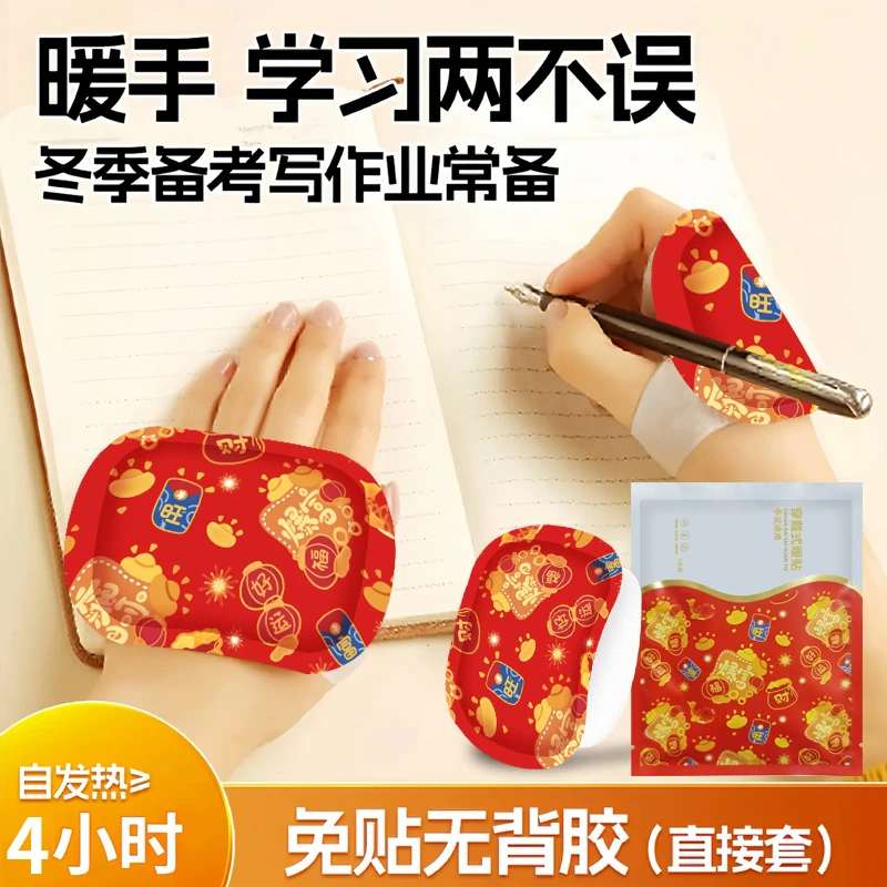 郭老怪穿戴式暖手贴自发热暖手宝学生冬季暖宝宝办公室取暖神器