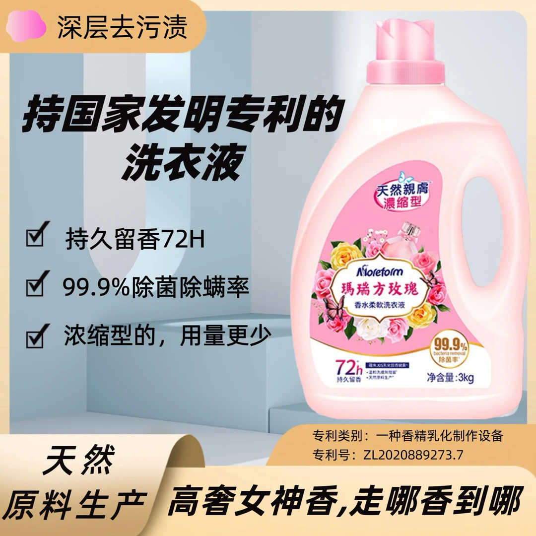 【到手12斤】持久留香洗衣液2倍浓缩除菌除螨柔顺去污去渍手洗机洗.