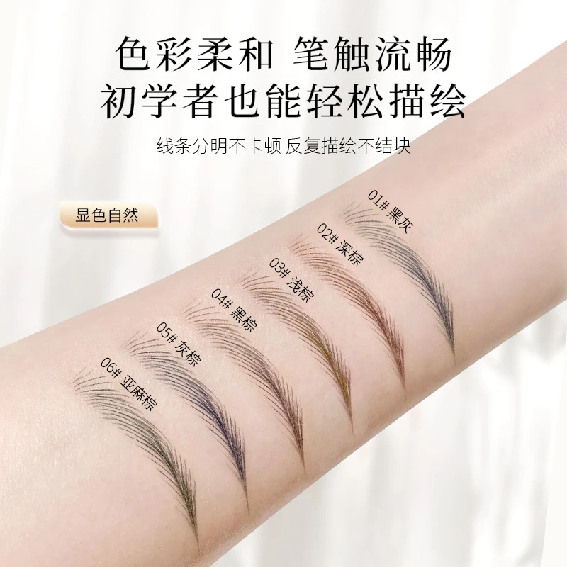 亨丝闭月羞花化妆师专用拉线眉笔持妆根根分明野生眉化妆师专用笔