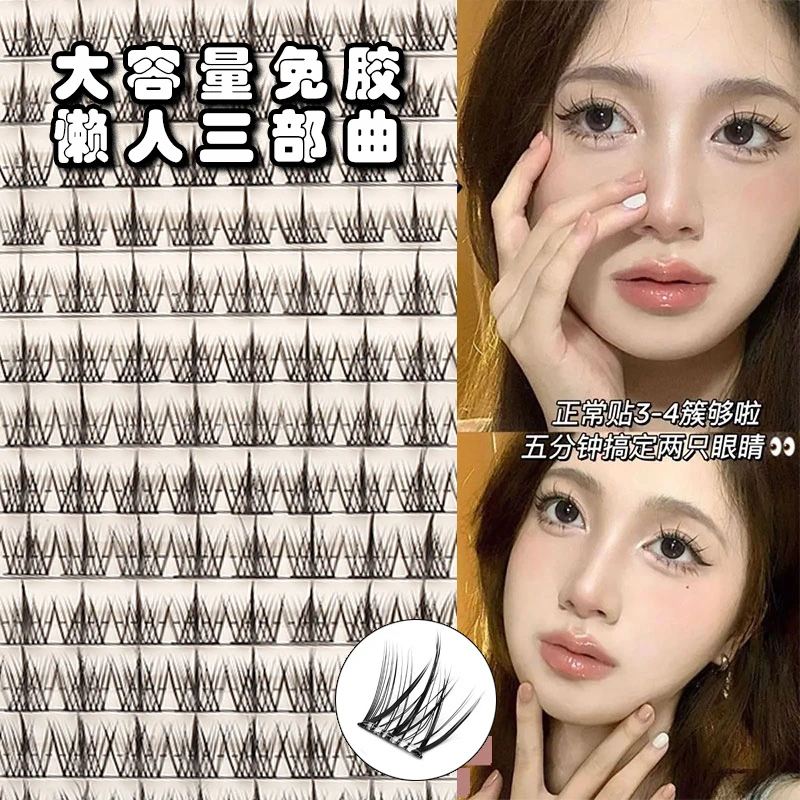 （胶水款）直播间选款胶水款假睫毛（加入购物车截图发客服）