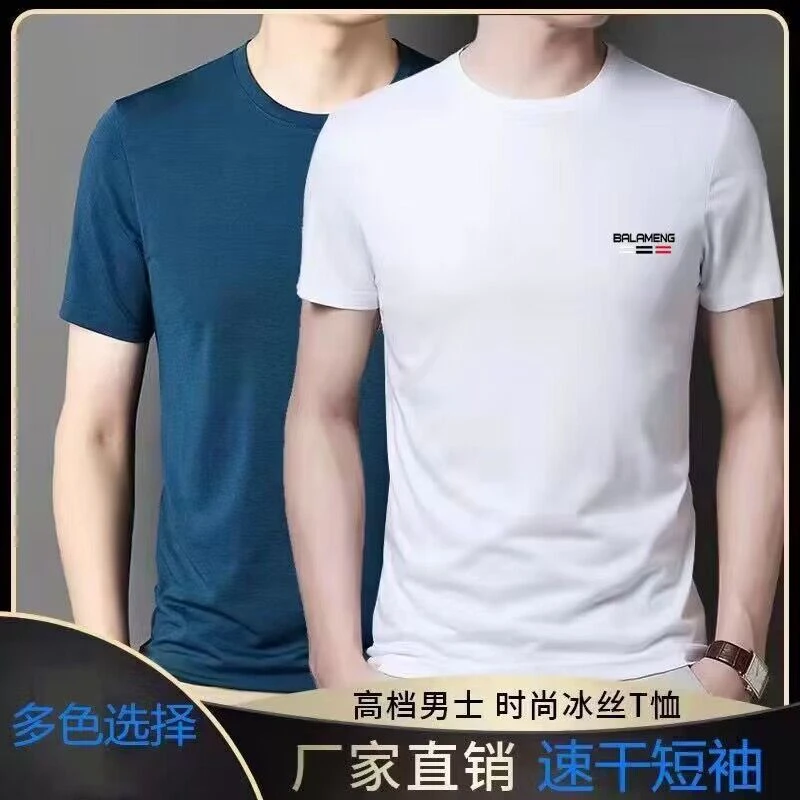 1夏季新款男装速干t恤弹力透气休闲帅气圆领短袖男士高档百搭