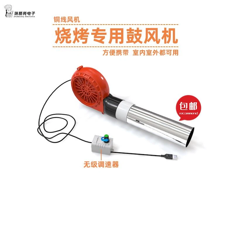 可调速鼓风机烧烤吹风机户外便携木炭生火专用手持小型鼓风机