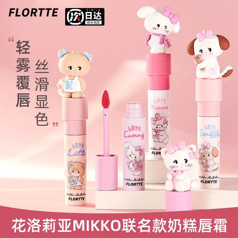 花洛莉亚唇釉Mikko联名款柔焦奶糕唇霜哑光唇泥裸色口红素颜显白