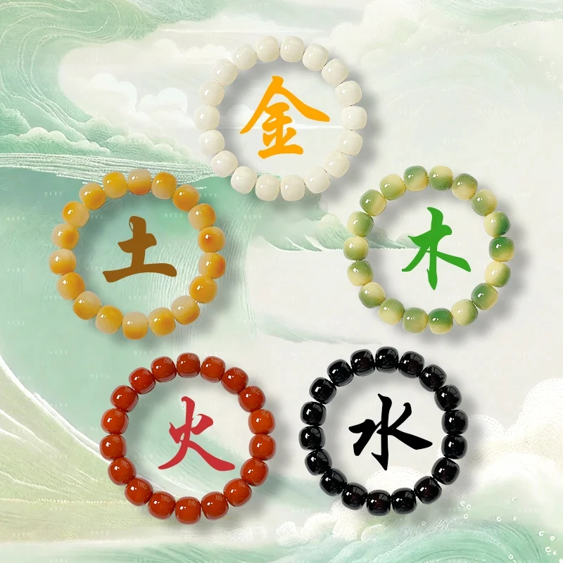【五行手串】天然菩提单圈金木水火土手持文玩中国风新年文玩绕指柔