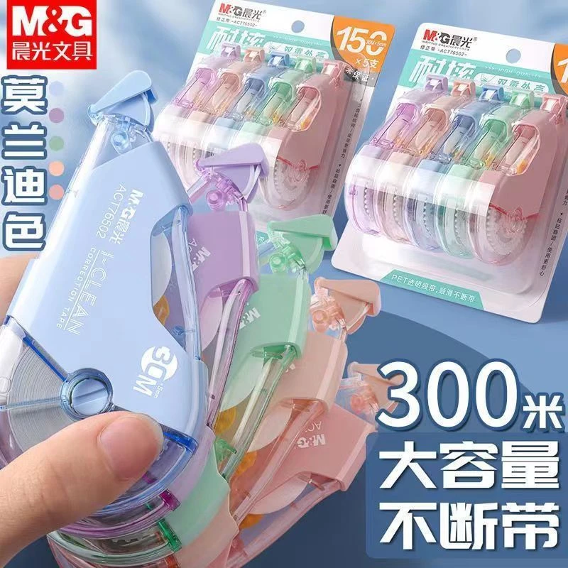 晨光修正带简约耐用大容量透明膜带顺滑不断带学生专用静音改正带