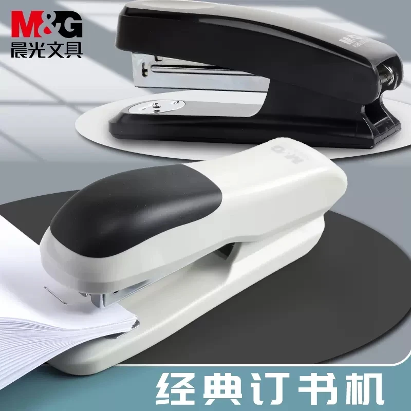 晨光订书机办公用简约中号订书器12号多功能耐用省力加厚学生用