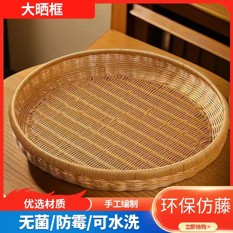 特大号家用大晒筐仿藤编簸箕茶色简约馒头圆形收纳拖盘手工编织