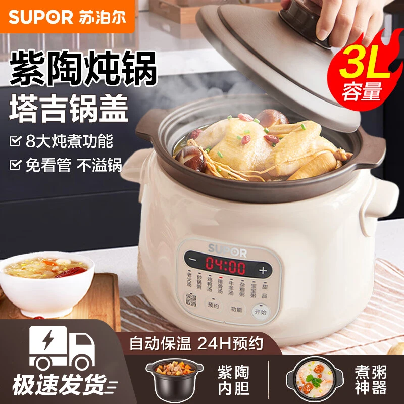 苏泊尔电炖锅煲汤炖汤锅家用煮粥锅炖煮器陶瓷粥锅全自动插电炖盅