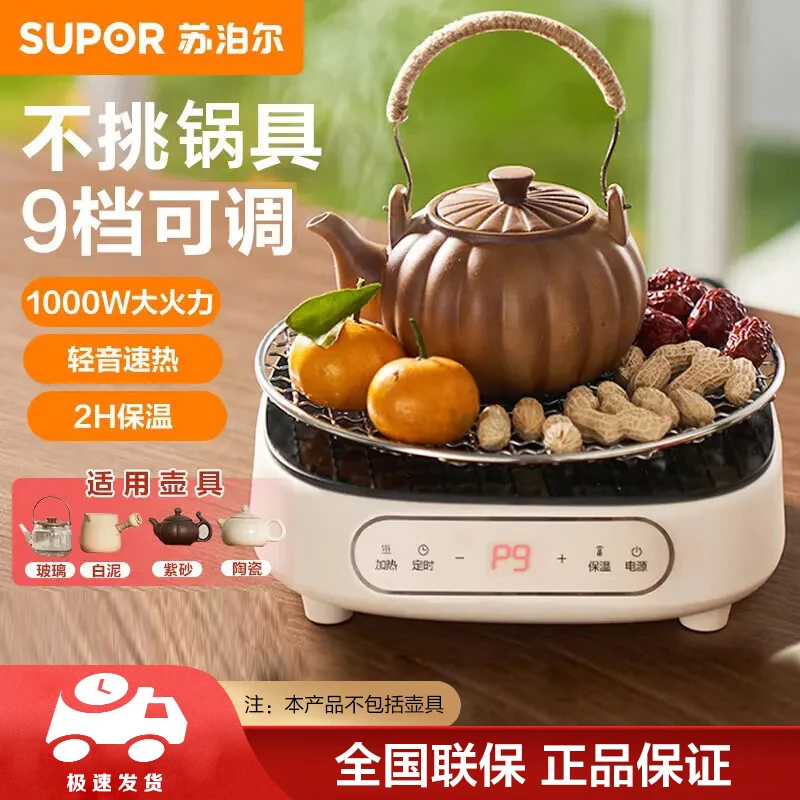 苏泊尔电陶炉家用小型大功率电磁炉烧煮茶炉商用煮茶器迷你24新款