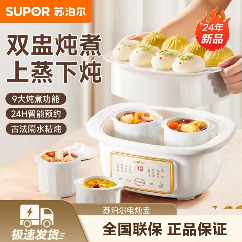 苏泊尔炖盅隔水炖家用煲汤电炖锅宝宝辅食蒸炖燕窝小炖盅陶瓷2人