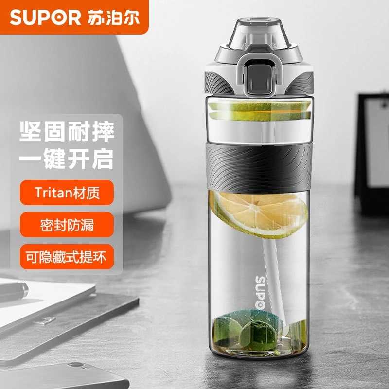 苏泊尔运动水杯男女塑料杯便携水壶BB随手杯带提手吸管简约大容量