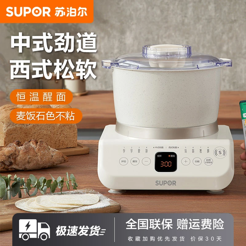 苏泊尔和面机大容量家用揉面厨师机发酵醒面多功能和面机米黄色
