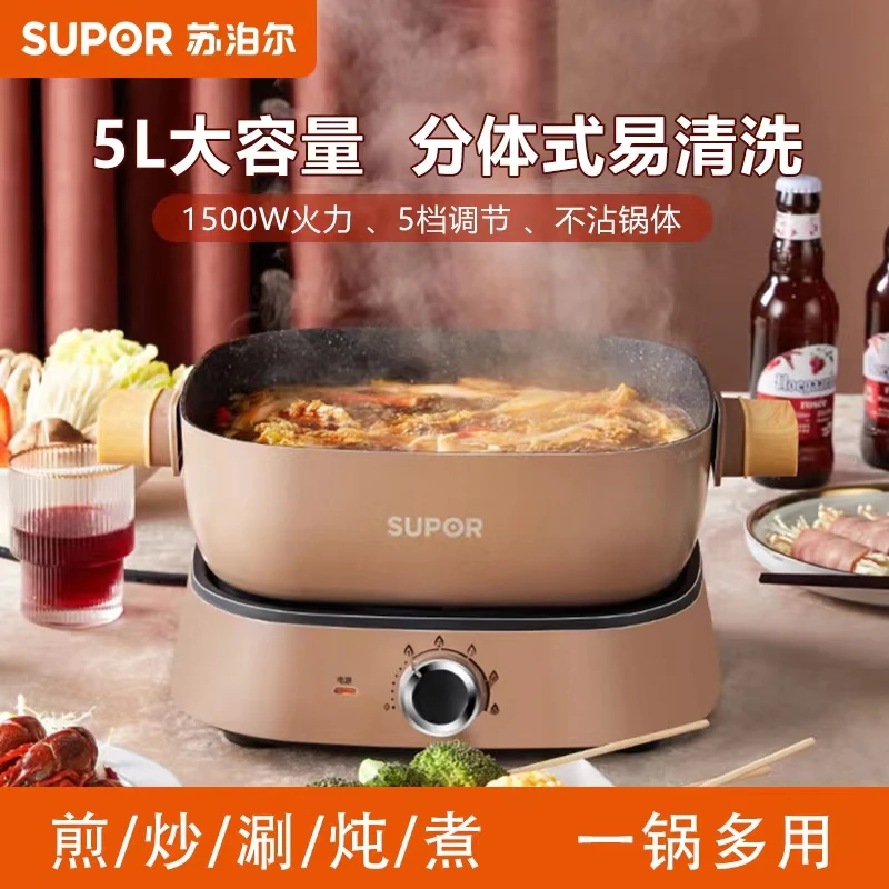 苏泊尔电火锅专用锅鸳鸯锅多功能分体式家用大容量电热锅电锅煮锅