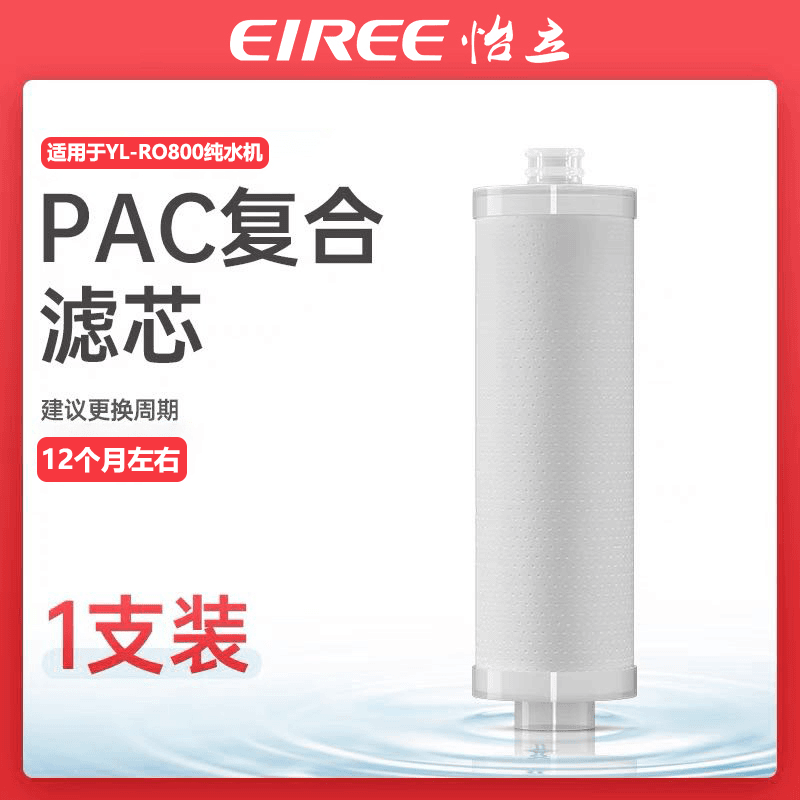 800Gpp棉滤芯
