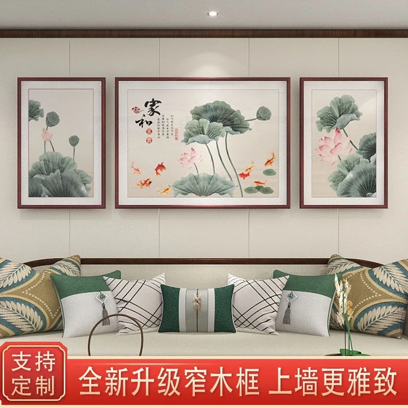 新中式客厅装饰画荷花鲤鱼沙发背景墙挂画三联壁画中国风花鸟国画