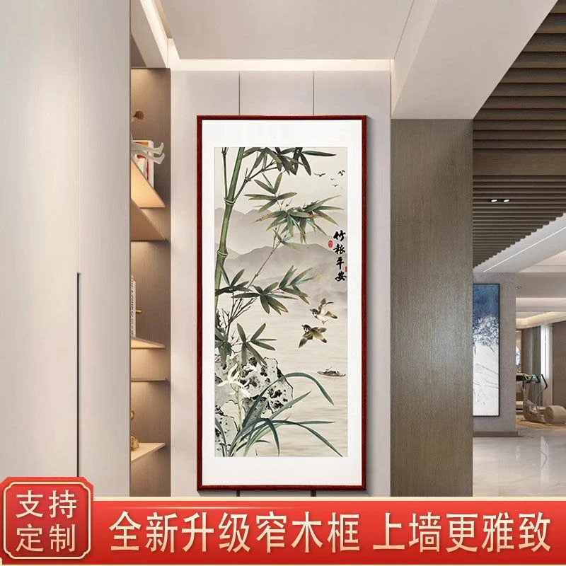 竹报平安装饰画竹子新中式入户玄关挂画走廊竖版墙壁画