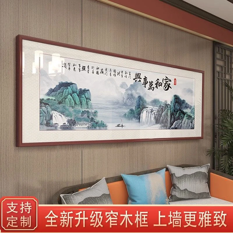 新中式家和万事兴挂画客厅装饰画山水画沙发背景墙壁画茶室九鱼画