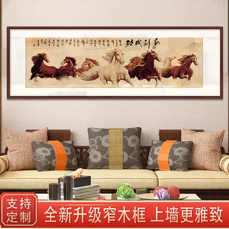 八骏图挂画客厅沙发背景墙装饰画办公室字画书房壁画国画马到成功