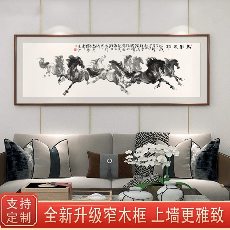 八骏图字画马到成功客厅挂画山水画大气书房办公室背景墙画水墨画