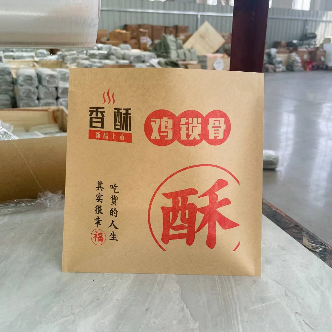 香酥鸡锁骨纸袋子炸鸡块鸡柳防油纸袋烤鸡袋鸡叉骨包装袋加厚批发