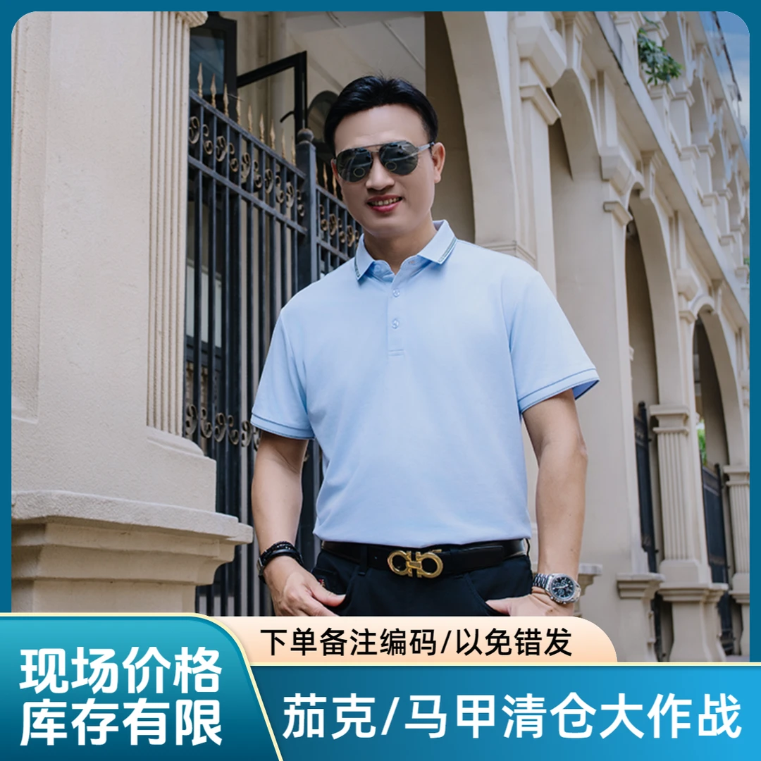 CCC男士夹克/马甲断码清仓（线下直发）短袖/休闲/透气