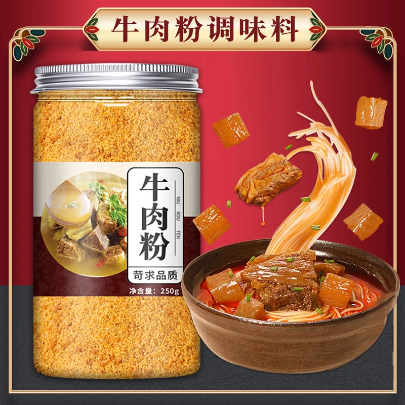牛肉粉调味料味增鲜韩式调味炒菜大酱汤火锅调料韩汤底料家用组合