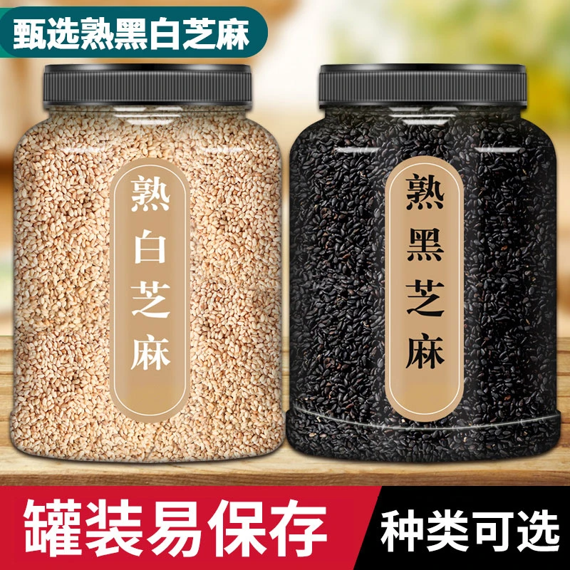 熟白芝麻小罐熟黑白芝麻开袋即家用食优质新货生白黑芝麻罐装批发