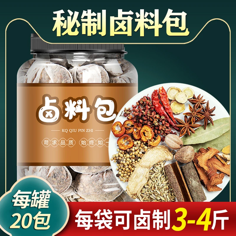 秘制卤料包家庭卤小包装卤肉料包茶叶蛋卤水牛肉菜五香调料包