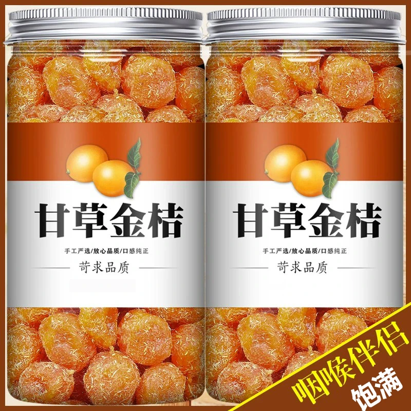 甘草金桔干正品新鲜枇杷天山非特级止正宗咳化果脯痰九制广西蜜饯