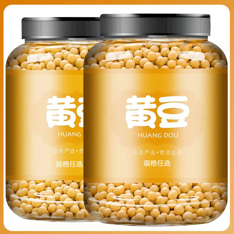 黄豆打豆浆专用非转基因黄豆五谷杂粮红豆黑豆豆浆原料东北黄豆