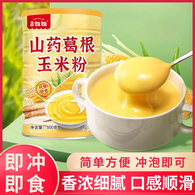 山药葛根玉米羹粉糊早餐冲饮粗粮非即食小包装早餐食品家用速溶粉