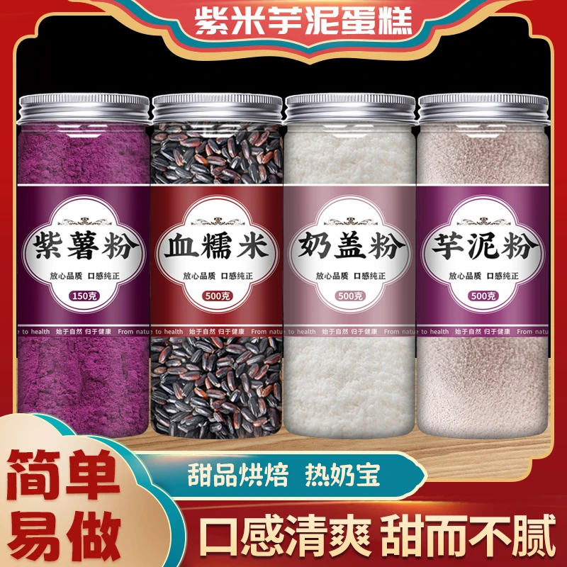 紫米芋泥奶酪砖配料批发商用千层盒子蛋糕下午茶商用摆摊原料食材