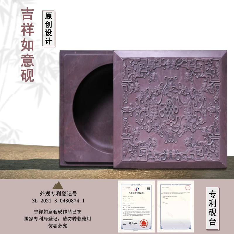 9-1《吉祥如意》石盖套砚  高端禅意文房书法磨墨用品 文博端砚