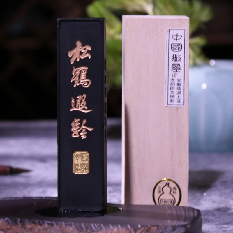 砚台磨墨书法专用墨块老胡开小墨条文徽墨天然一两墨锭烟墨国画