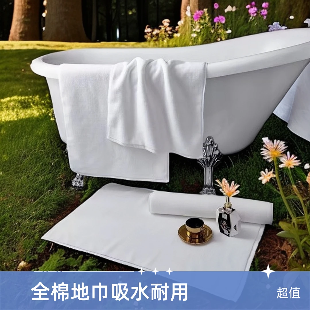 酒店宾馆民宿客栈旅馆客房纯白加厚地巾家用浴室简约吸水全棉脚垫