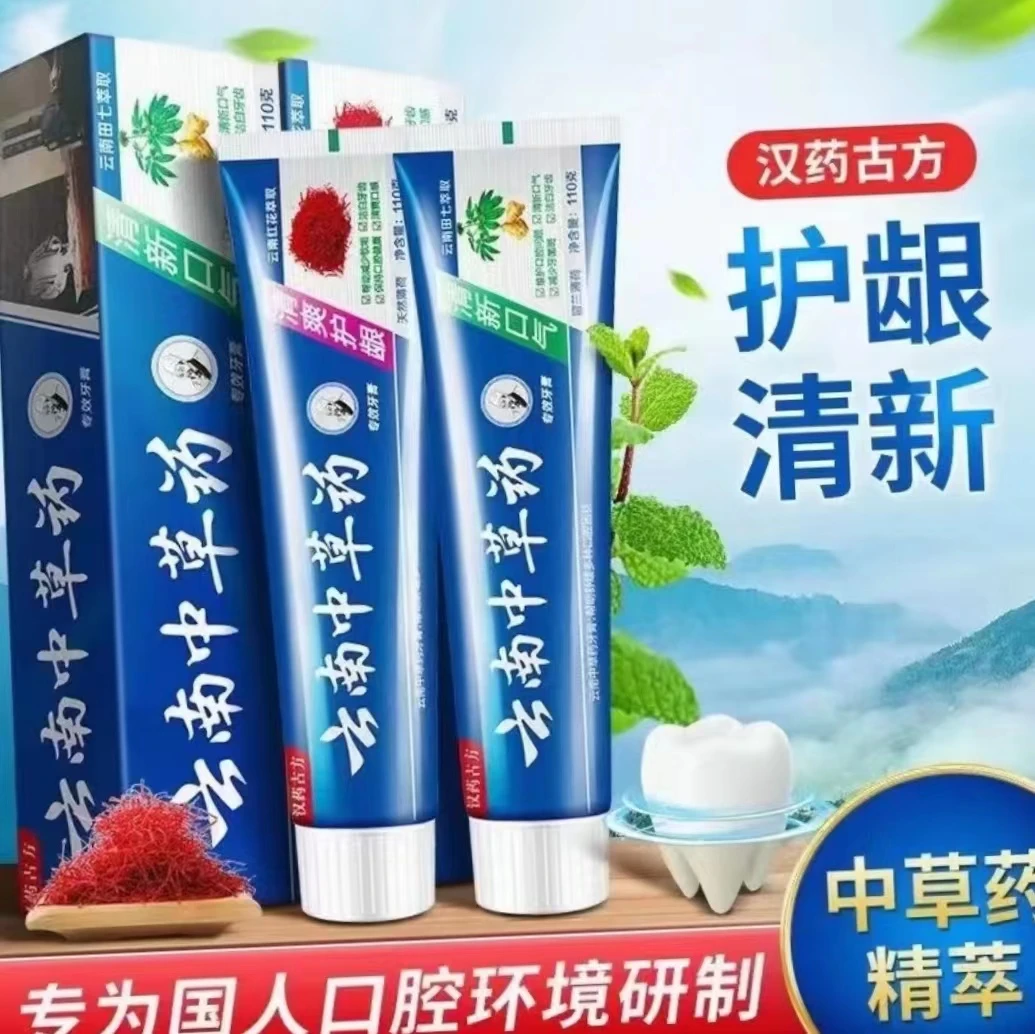 【2支】【3单5单囤 】慧伶牙膏 清爽清洁牙齿110g GJ