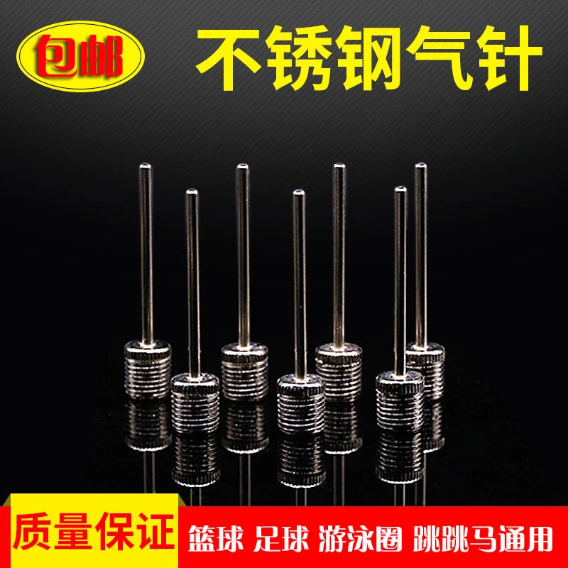蓝球打气筒气针包邮球针充气针皮球足球万能游泳圈跳跳马通用波波