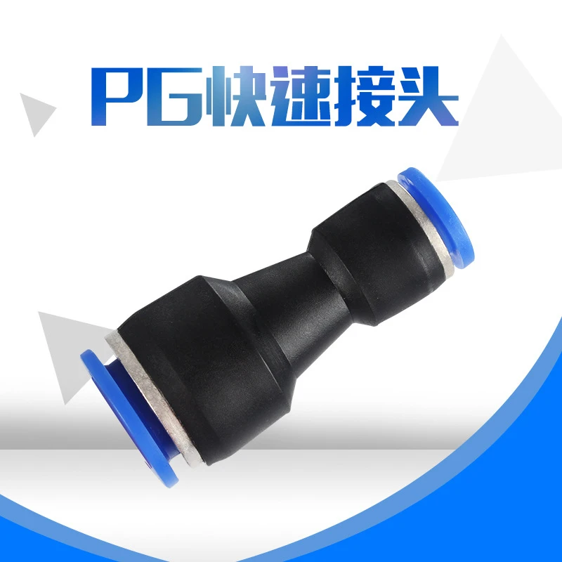 PG塑料变径直通8-6 PU气管/快速气动元件接头气动接头