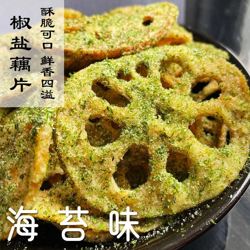 【小扬哥力荐】中都食府椒盐藕片麻辣香辣油炸莲藕片多口味脱脱水