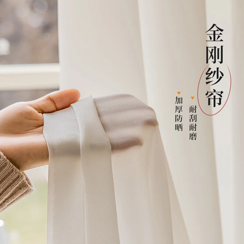 金刚纱/全新网红纯色客厅阳台卧室百搭纱防刮耐磨隔热加厚白纱