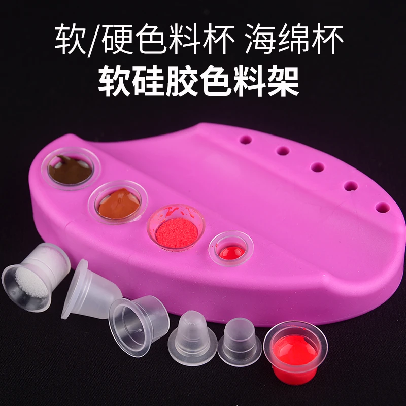 纹绣色料杯底座 软硅胶色料架眉眼唇机器笔架 硅胶杯托盘纹绣工具