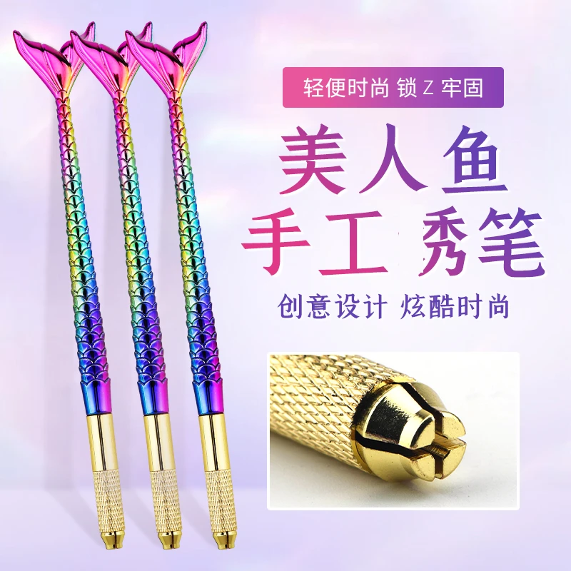 纹绣美人鱼尾手工笔轻巧打雾笔单头多功能绣笔线条野生眉用品工具