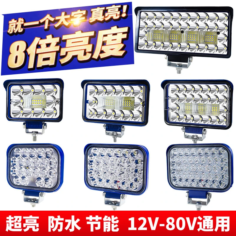 挖机大灯led灯24v挖掘机工作大臂灯远射工程车铲车装载机散光12伏